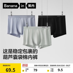 蕉内 银皮300S 7A抗菌纯棉 雪蓝+黑色+藕叶青 2XL 男士平角内裤 3件装