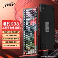 凌豹 K98主题机械键盘客制化热插98配列RGB宏编程女生礼物
