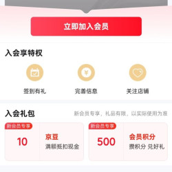 京东 马爹利官方旗舰店 入会10京豆
