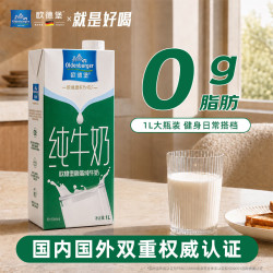 欧德堡 高钙 脱脂纯牛奶  箱装 12盒 1L