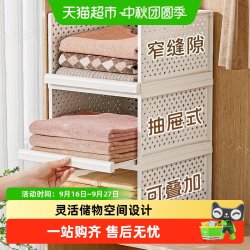 星优 衣柜分层隔板收纳神器抽屉式收纳箱衣服裤子整理置物架收纳筐