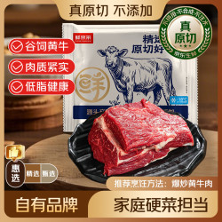 鲜京采 原切 牛腿肉