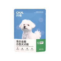 纯福 酶解小型犬粮鸭肉梨通用型犬粮幼犬成犬冻干专用粮试吃装50g