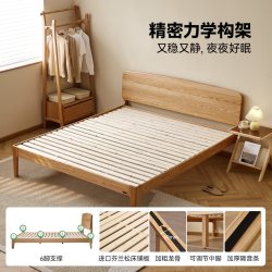 全友 家居北欧风悬浮实木卧室中古风轻奢主卧红橡木双人床
