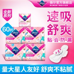 薇尔 卫生巾 亲肤极薄棉柔防漏 92片