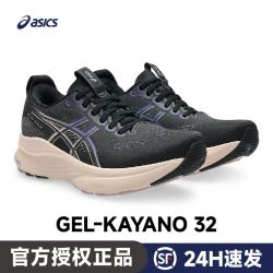 亚瑟士 Kayano 32 女款跑步鞋 B838-004