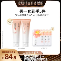 溪木源 山茶花面膜补水保湿舒缓修护敏感肌