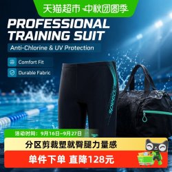 速比涛 游泳训练专业抗氯防晒男士成人防尴尬竞速泳裤套装