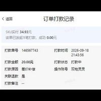订单截图缩略图