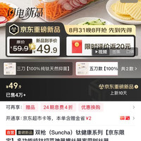 双枪 钛健康系列多功能纯钛切菜神器擦丝器家用刨丝器