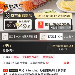 双枪 钛健康系列多功能纯钛切菜神器擦丝器家用刨丝器