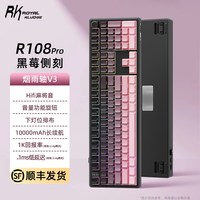 ROYAL KLUDGE RK R108Pro三模机械键盘无线蓝牙游戏电竞电脑办公打字专用