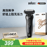 BRAUN 往复式 男士电动剃须刀