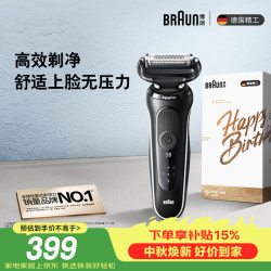 BRAUN 往复式 男士电动剃须刀