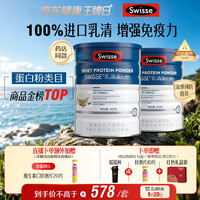 斯维诗 乳清蛋白粉香草味900g礼盒装