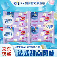 凯芮 甜心小酪即食干酪覆盆子挞味*4 营养进口奶酪休闲零食 Kiri甜心草莓+覆盆子+芒果+白桃