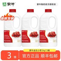 百亿补贴：蒙牛 酸奶大桶装1kg*3桶优质奶源发酵乳中华滋养红枣风味