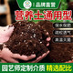植物有机营养土 5斤