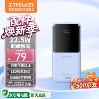 台电 22.5W 双向快充 自带线 数显 移动电源 20000mAh