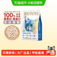 88VIP：朗诺 冻干挚爱系列 猫零食 冻干鸡肉
