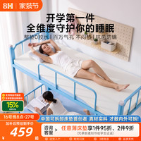 8H 小窝窝乳胶学生床垫软硬两面真0胶透气护脊薄垫