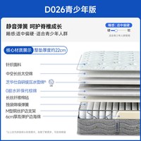 芝华仕 政府补贴弹簧乳胶床垫席梦思酒店厚垫软硬卧室家用