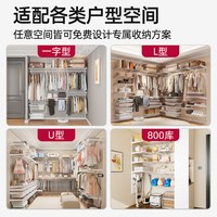 威能 金属衣柜衣帽间步入式开放式走入式货架式衣柜主卧框架定制