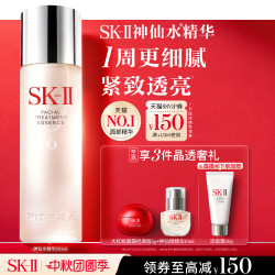 SK-II PITERA精华系列 护肤 精华液