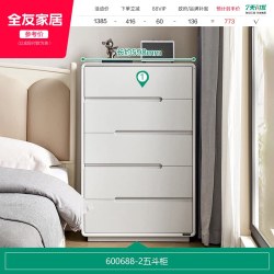 全友 家居现代简约客厅置物储物柜卧室阳台家用收纳五斗柜