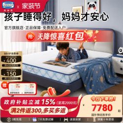 席梦思 独立袋弹簧儿童专用宿舍学生单人偏硬护脊床垫 星程