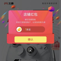 京东 北通旗舰店 关注领1京豆