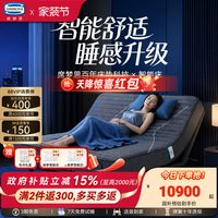 席梦思 AI电动智能床垫零重力多功能睡眠监测助眠震动按摩