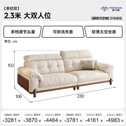 帕沙曼 布艺沙发中古风实木沙发可拆洗云朵客厅小户型政府补贴云沐