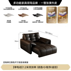 FA SA DI HOUSEHOLD 中古风拉点软包零靠墙电动功能沙发简约客厅头层牛皮沙发