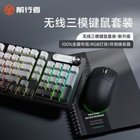 前行者V102无线键鼠套装清货蓝牙三模办公游戏电竞电脑笔记本通用