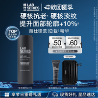 朗仕 抗皱紧致 男士精华液  27ml
