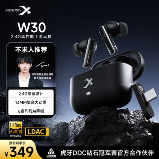 西伯利亚 W302.4G真无线TWS蓝牙耳机入耳式降噪耳机游戏电竞电脑三角洲FPS