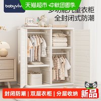 babyviva 儿童衣柜宝宝收纳柜喂养台男女孩卧室家用置物柜储物柜子