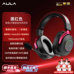 狼蛛 G9换电式游戏耳机头戴式四模7.1环绕音效电四模 黑红