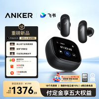 SoundCore 安克AI会议耳机 飞书降噪耳机通话清晰翻译耳机无线耳机蓝牙2026最新款吉尼斯认证 曜石黑