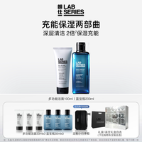 朗仕 LAB朗仕充能保湿男士护肤品套装洗面奶水乳