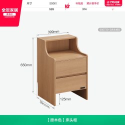 全友 家居2026新款原木风床头柜客厅沙发储物边柜卧室床边抽屉柜子