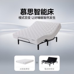 慕思 鸿蒙智选慕思多功能电动床现代简约双人慕斯智能床垫睡魔方