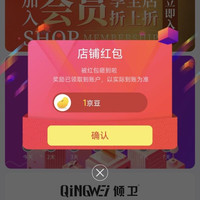 京东 艾滕达卖场店 关注1京豆