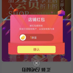 京东 艾滕达卖场店 关注1京豆