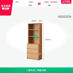 全友 家居原木风客厅沙发旁靠墙书柜家用展示柜卧室收纳储物书架