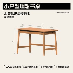 小半 家具实木书桌日式樱桃木书房电脑桌北欧简约原木写字办公桌子