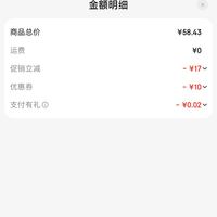 订单截图缩略图