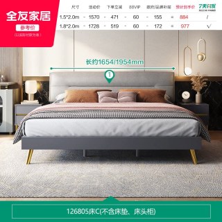 全友 家居现代轻奢科技布艺床主卧室家具1米8双人床储物软包大床