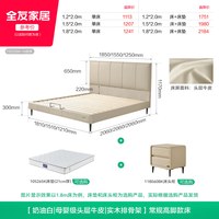 全友 家居奶油风真皮床1米8双人床小户型卧室头层牛皮软包床1米5